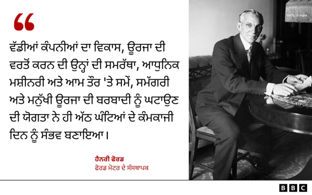 ਹੈਨਰੀ ਫੋਰਡ
