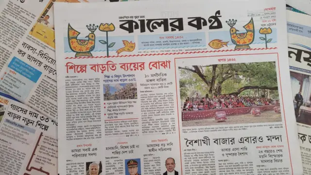 পত্রিকা
