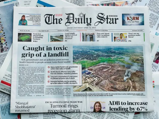 ডেইলি স্টার