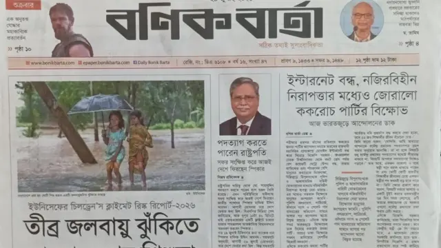 বণিক বার্তা