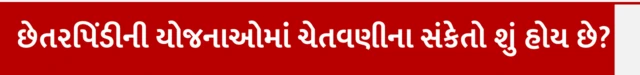 પોન્ઝી સ્કીમ્સ, ભૂપેન્દ્રસિંહ ઝાલા, BZ ગ્રૂપ, નાણાકીય ગેરરીતિ, છેતરપિંડી, બીબીસી ગુજરાતી