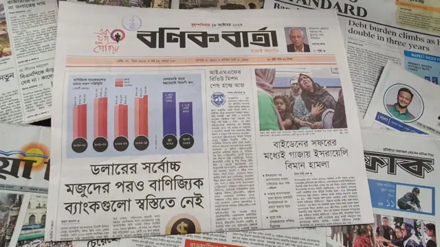 সংবাদপত্র