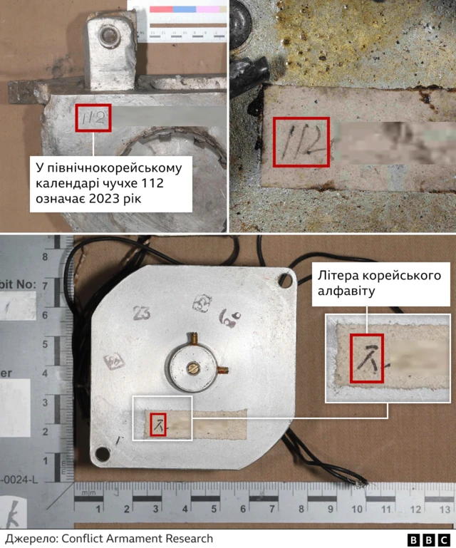 деталі ракети КНДР
