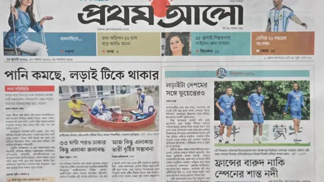 প্রথম আলো