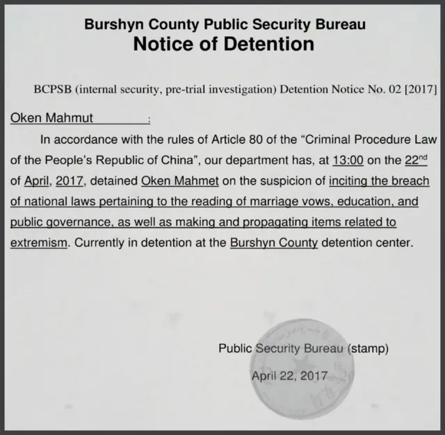 Огоҳлантириш хати