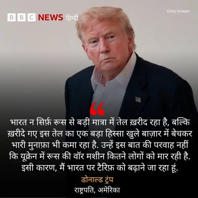 डोनाल्ड ट्रंप का बयान