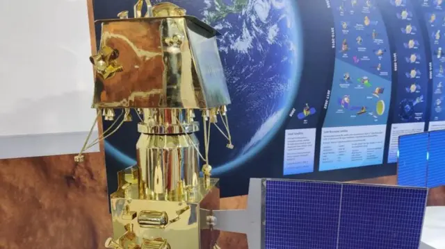 ચંદ્રયાન-3