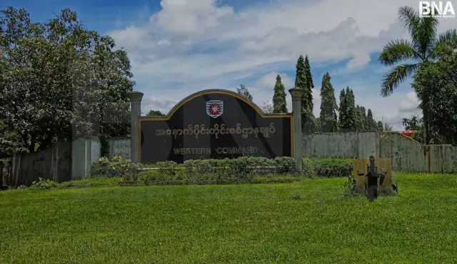 အမ်း အခြေစိုက် အနောက်ပိုင်းတိုင်းစစ်ဌာနချုပ်