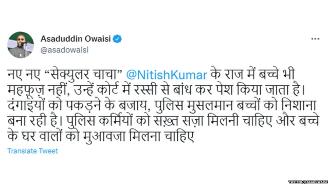असदुद्दीन ओवैसी का ट्वीट