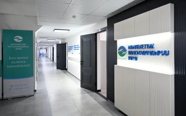 Мамлекеттик камсыздандыруу уюму.