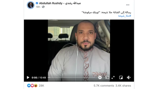 الداعية عبدالله رشدي