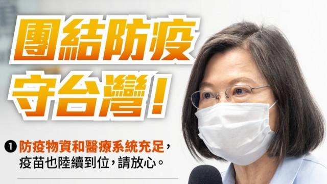 台灣在本周起陷入了新冠肺炎爆發以來，最嚴峻的防疫危機。