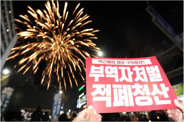 지난해 3월 광주 동구 금남로 일원에서 열린 19차 촛불집회에서 시민들이 피켓을 들고 박근혜 전 대통령 구속 등을 촉구하고 있다