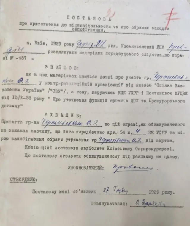 вирок