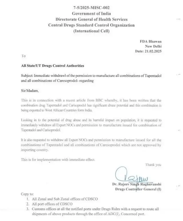 भारत सरकार