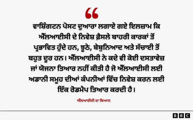 ਐੱਲਆਈਸੀ