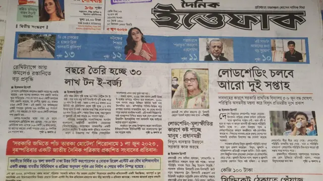 সংবাদপত্র