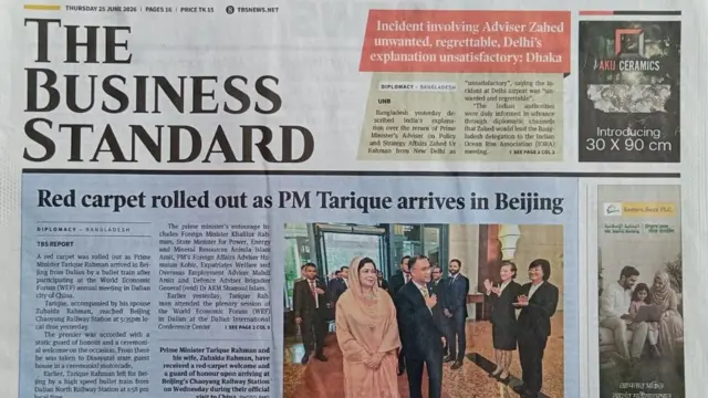 দ্য বিজনেজ স্ট্যান্ডার্ড