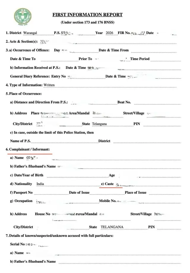 ఎఫ్ఐఆర్ కాపీ