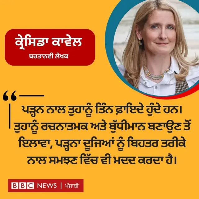 ਕ੍ਰੇਸਿਡਾ ਕਾਵੇਲ 