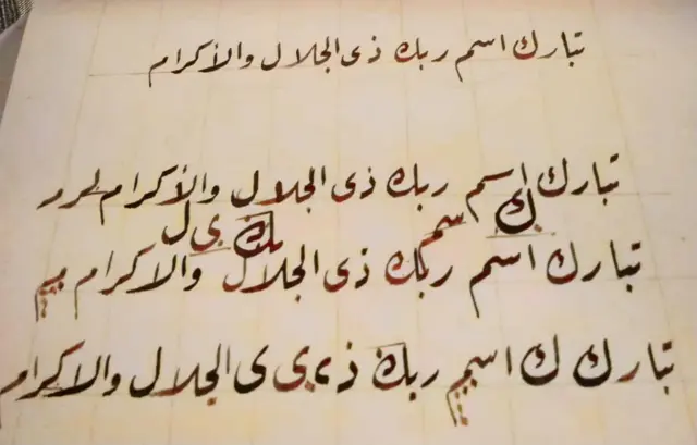 خط الشيخ سيد النقشبندي خلال تعلمه في مدرسة الخطوط بطنطا