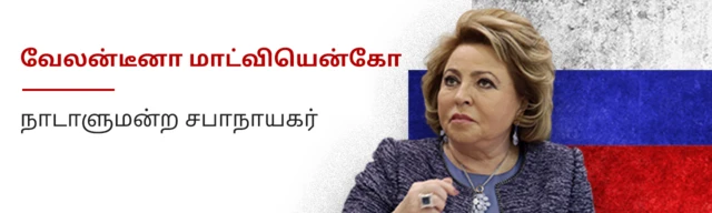 யுக்ரேன் ரஷ்யா