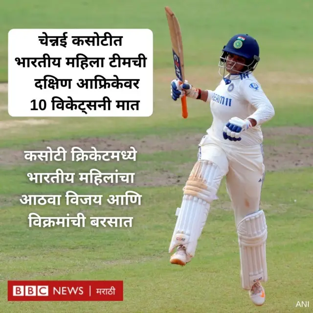 क्रिकेट