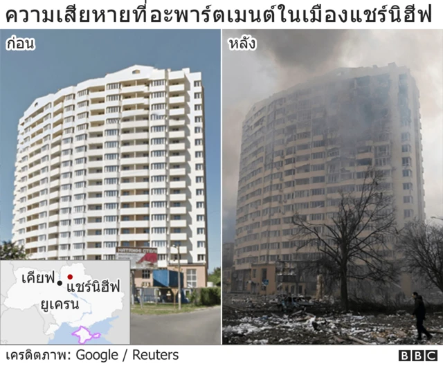 ความเสียหายที่อะพาร์ตเมนต์ในเมืองแชร์นิฮีฟ