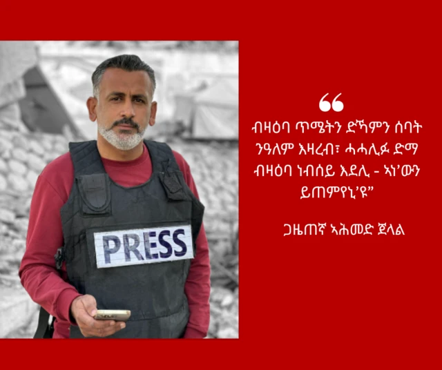  ኣሕመድ ጀላል