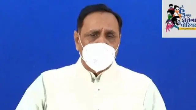 વિજય રૂપાણી