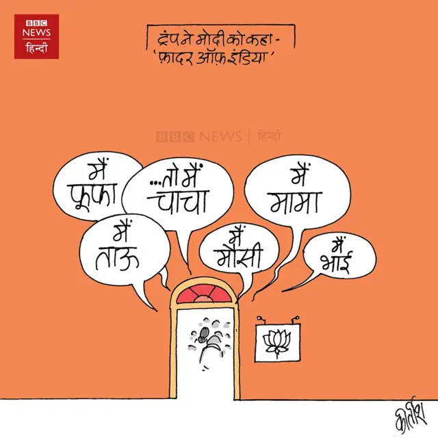 कार्टून