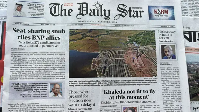 দ্য ডেইলি স্টার