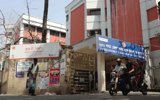 কক্সবাজার সদর হাসপাতাল