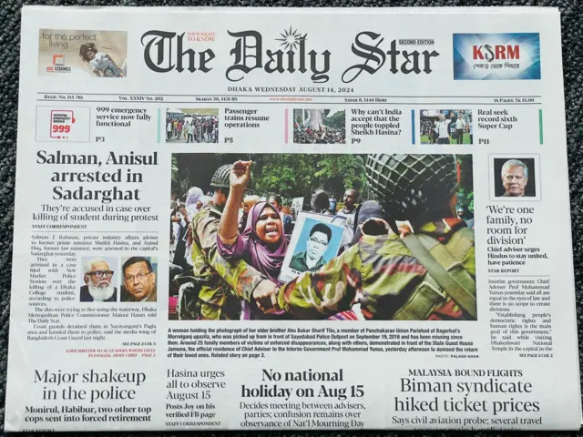 দ্য ডেইলি স্টার