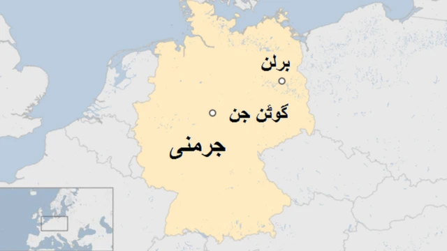 جرمنی