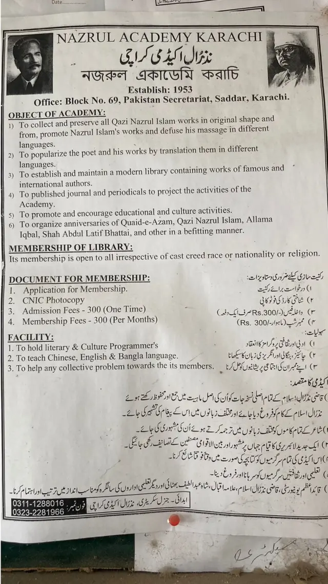 نذرل اکیڈمی