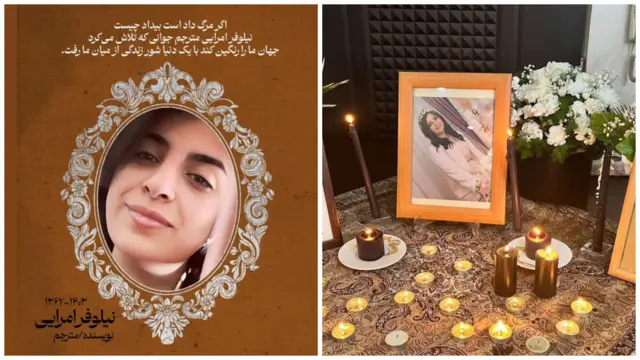 نیلوفر امرایی