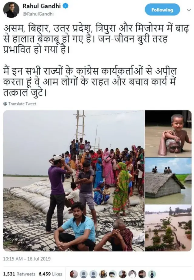 રાહુલ ગાંધીનું ટ્વીટ