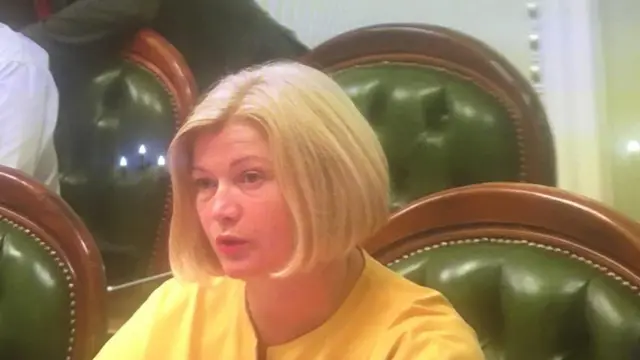 Ірина Геращенко