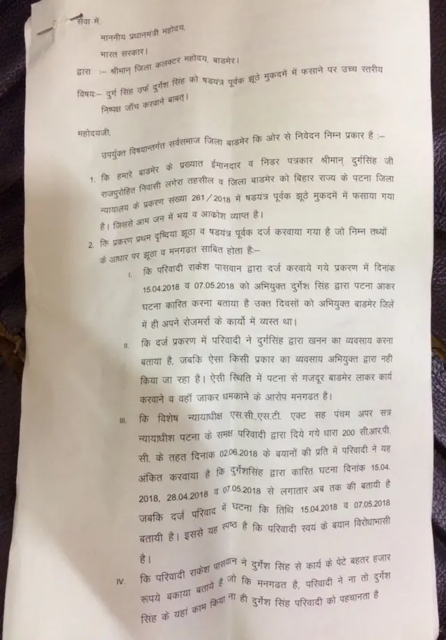 दुर्ग सिंह राजपुरोहित, बाड़मेर