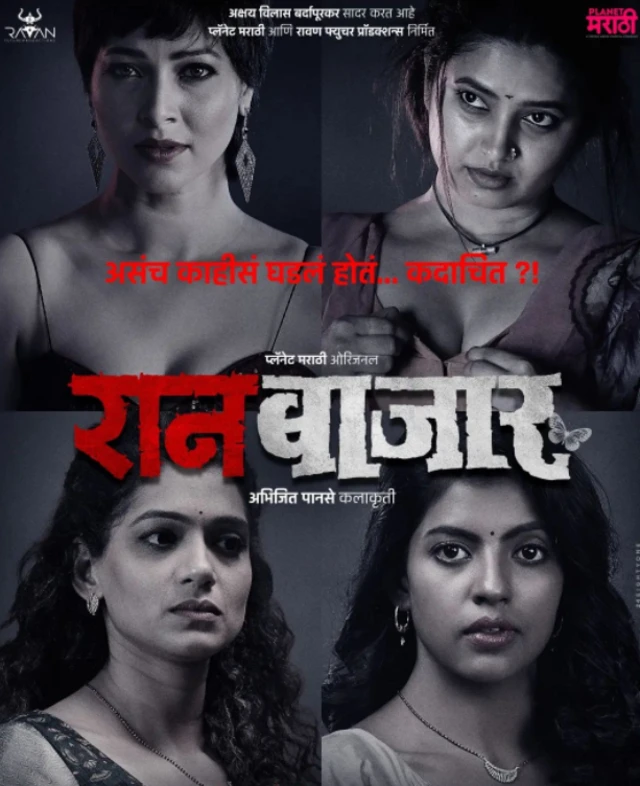 प्राजक्ता माळी-तेजस्विनी पंडीत