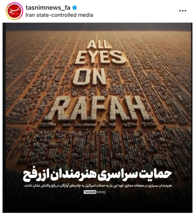 گزارش تسنیم از هنرمندانی که از رفح حمایت کردند