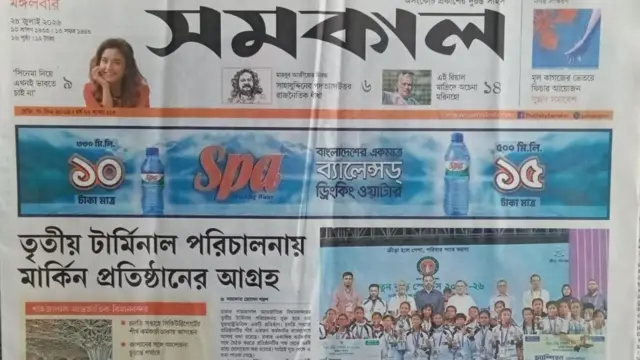 সমকাল