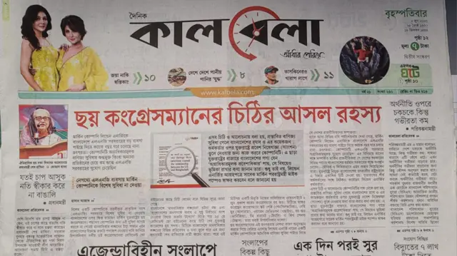 কালবেলা।