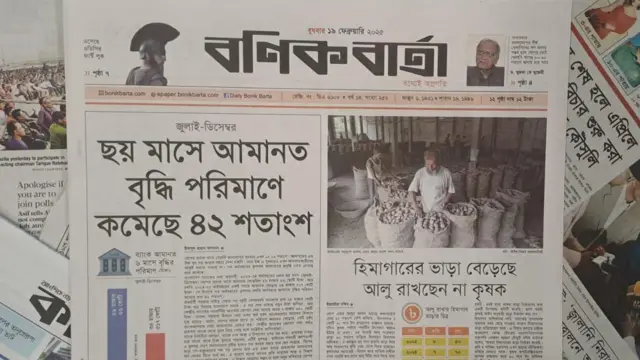 বণিক বার্তা