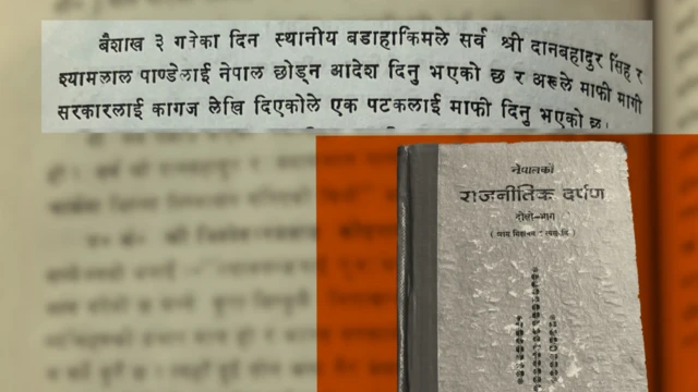 નેપાળ, હિંદુરાષ્ટ્ર હિંદુઓનું પ્રભુત્વ, મધેશ પ્રદેશ, આરએસએસ, રાષ્ટ્રીય સ્વયંસેવક સંઘ, શાખા, નેપાળમાં રાજાશાહી અને લોકશાહી, નેપાળ કોંગ્રેસ, નરેન્દ્ર મોદી ભાજપ, બીબીસી ગુજરાતી 