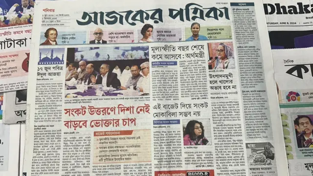সংবাদপত্র