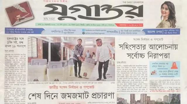 যুগান্তর