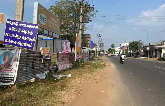 ஈரோடு கிழக்கு சட்டமன்றத் தொகுதி