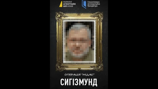 Фото Галущенка, яке 16 лютого 2026 року оприлюднив детектив НАБУ Олександр Абакумов